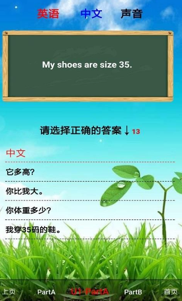 PEP英语点读(图2)