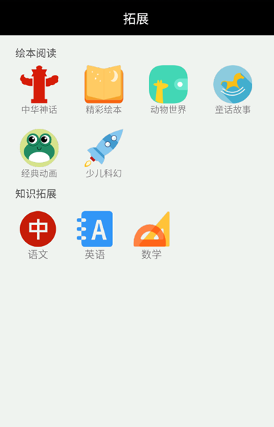 闽教英语点读(图4)