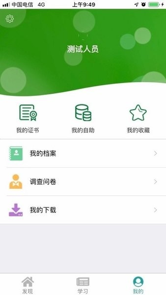 邮银e学(图3)
