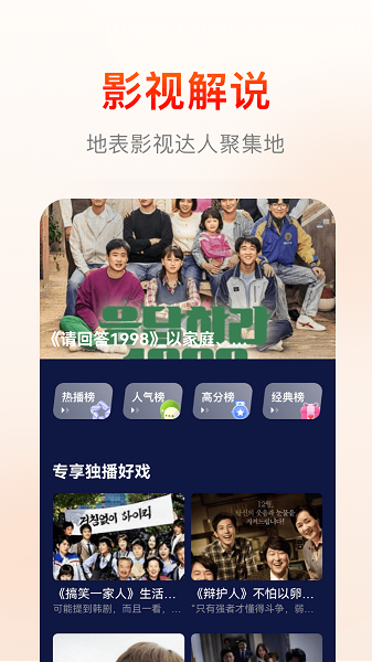 快云影音 2025最新版(图3)