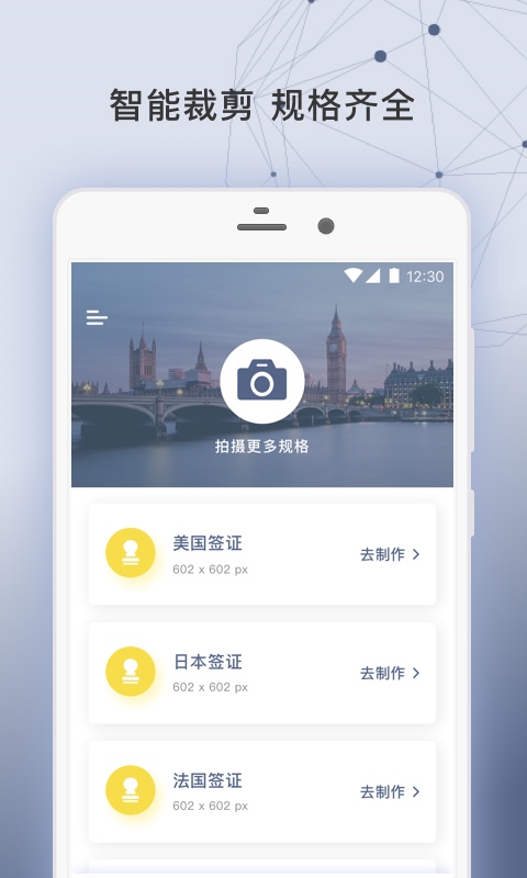 签证照片app(图2)