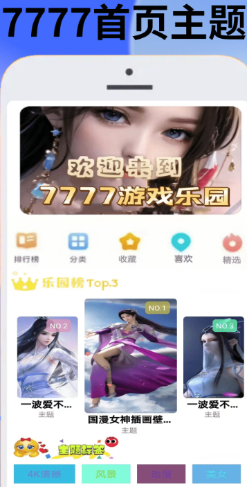 7777游戏乐园(图1)