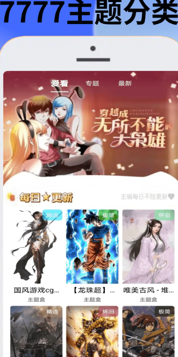 7777游戏乐园(图3)