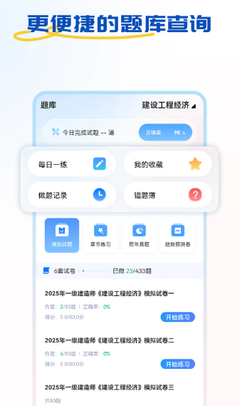 好课学堂(图3)
