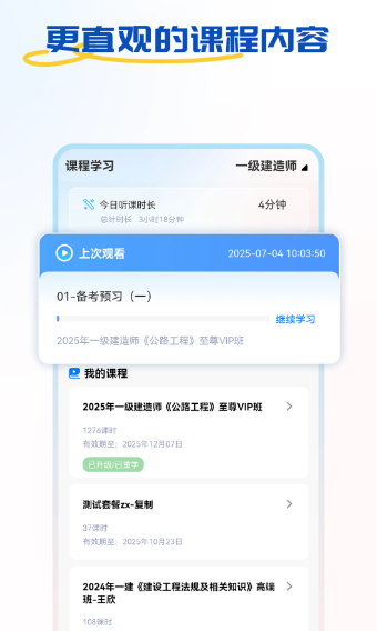 好课学堂(图2)