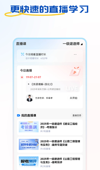 好课学堂(图1)