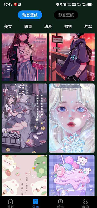 全民免费壁纸 永久免费版(图1)