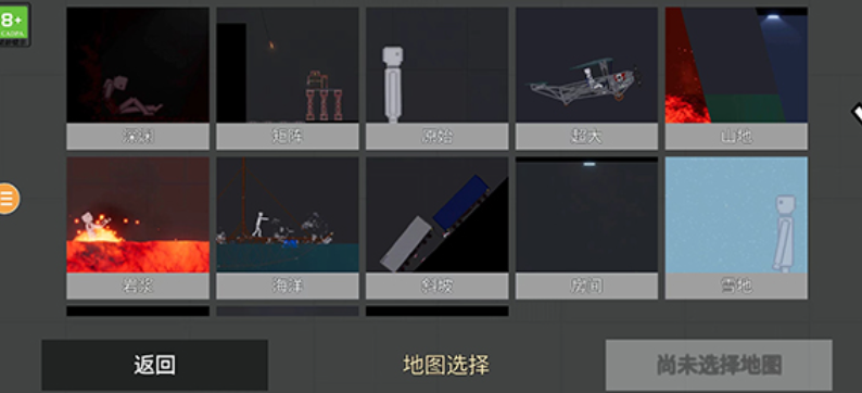 人类游乐场模拟器 无广告下载(图1)