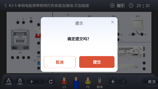 电工接线模拟器(图3)