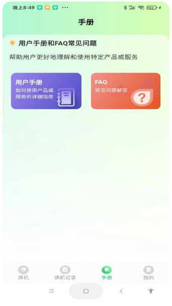 极速手机搬家(图1)