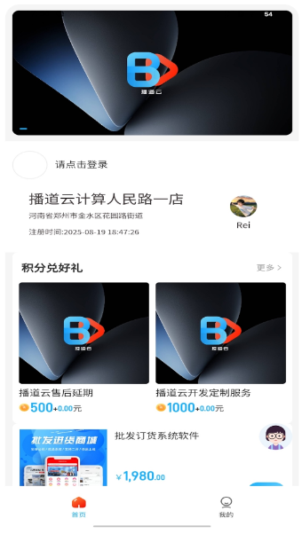 播道云 官网入口(图1)