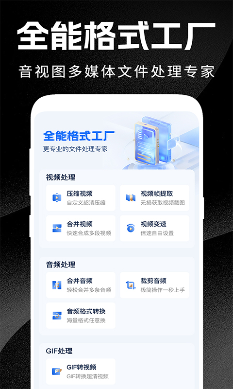 格式转换免费(图1)