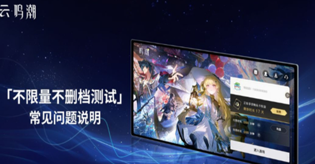 《云·鸣朝潮》 官网入口(图1)