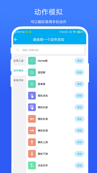 定时自动触发器(图2)