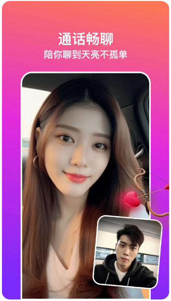 同城闪约会(图3)