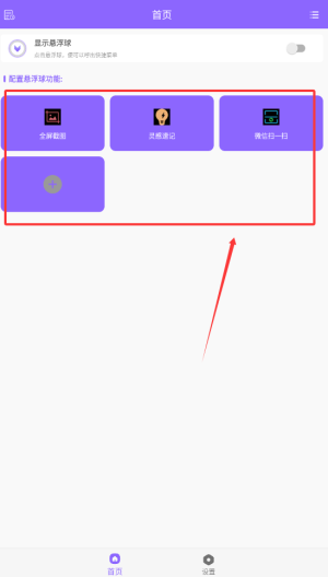 智能悬浮球(图1)