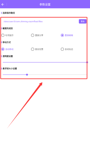 智能悬浮球(图2)