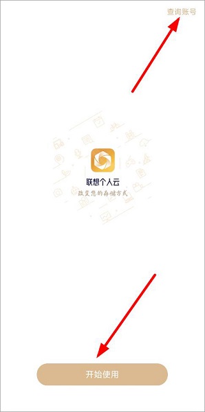 联想家庭存储(图1)