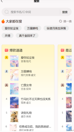 朵米小说app小说阅读方式