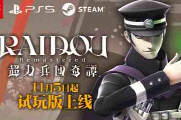 《葛叶雷道 复刻版：超力兵团奇谭》试玩版好评公开中