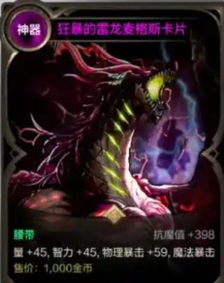 dnf手游灾难雷龙/土龙选择推荐3