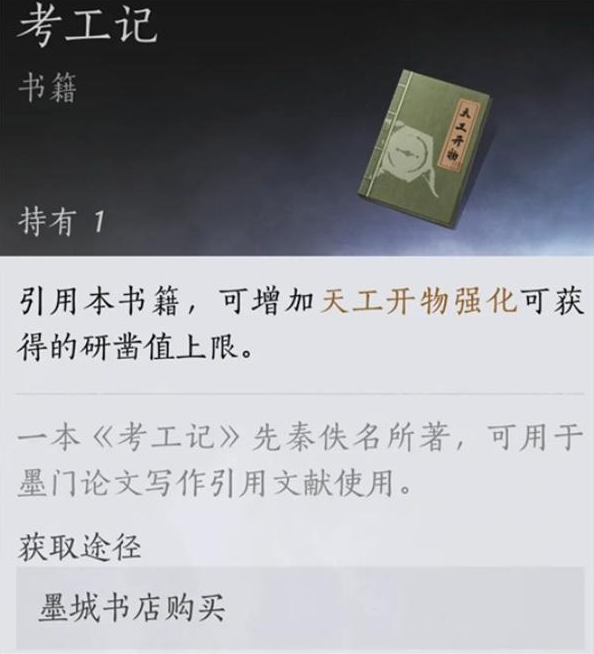 燕云十六声墨山道论文满分达成方法2