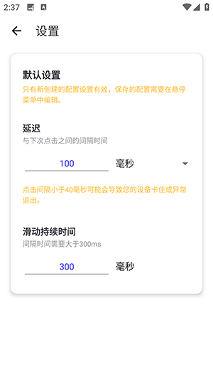 林耀自动连点器
