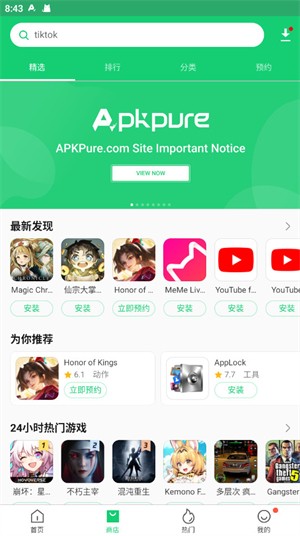 
apkpure安装包