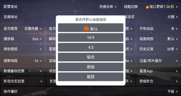 
奇缘影仓电视盒