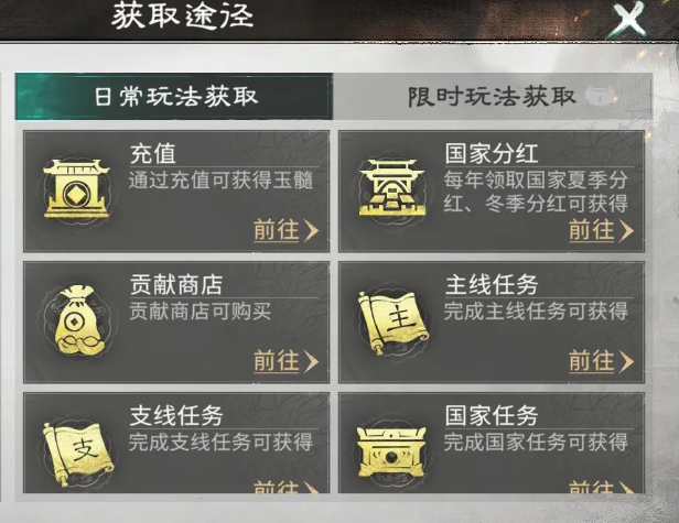 三国天下归心元宝获取途径1