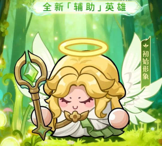 永远的蔚蓝星球幻天使形态获取方法1