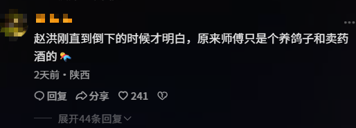 通背拳大战巴掌大赛之人头远胜扳手(图7)