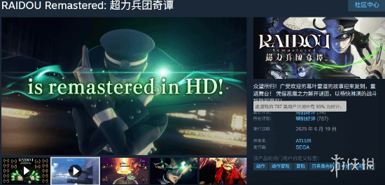 《葛叶雷道 复刻版：超力兵团奇谭》试玩版好评公开中(图2)