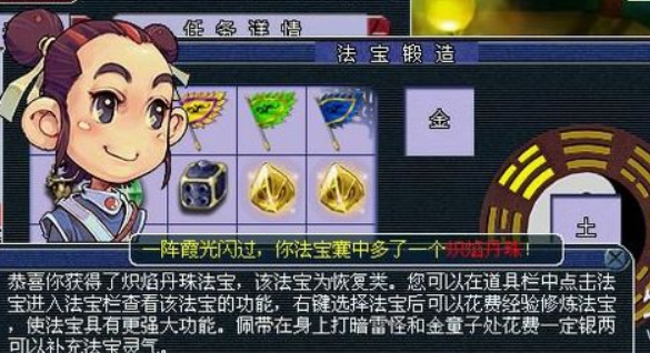 梦幻西游法宝合成公式大全2