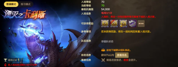 dnf手游灾难雷龙/土龙选择推荐1