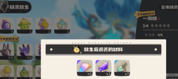 洛克王国世界火神觉醒攻略1