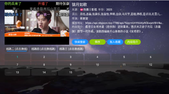 
奇缘影仓电视盒