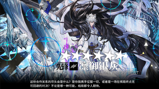 明日方舟凛御银灰抽取建议2