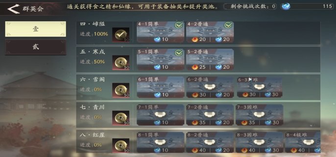 仙人探宝玩法介绍4