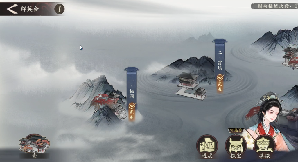 仙人探宝玩法介绍2