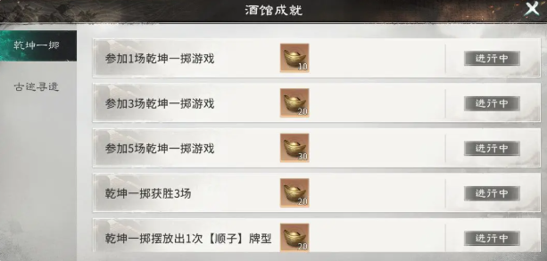 三国天下归心元宝获取途径3