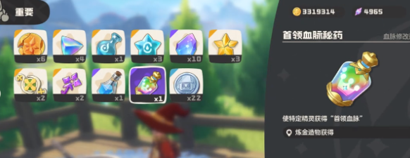 洛克王国世界火神觉醒攻略3