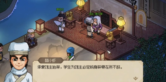 大侠立志传白猿白首领养攻略1