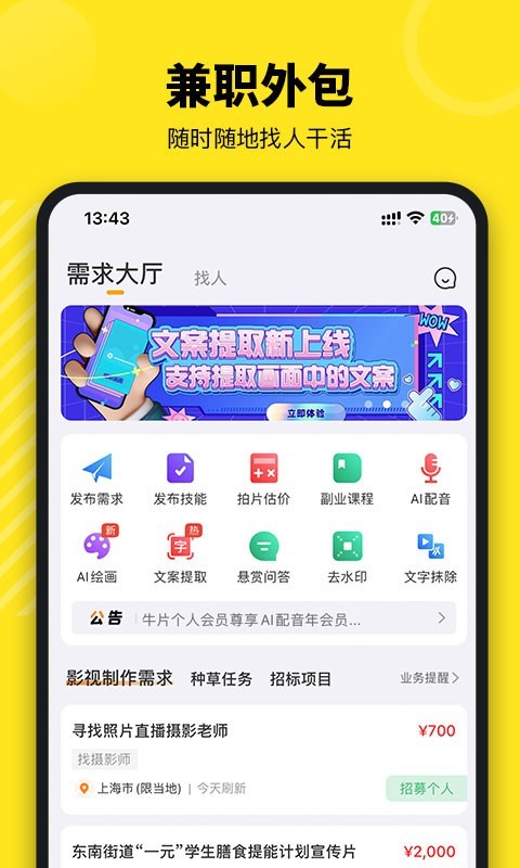 
牛片app