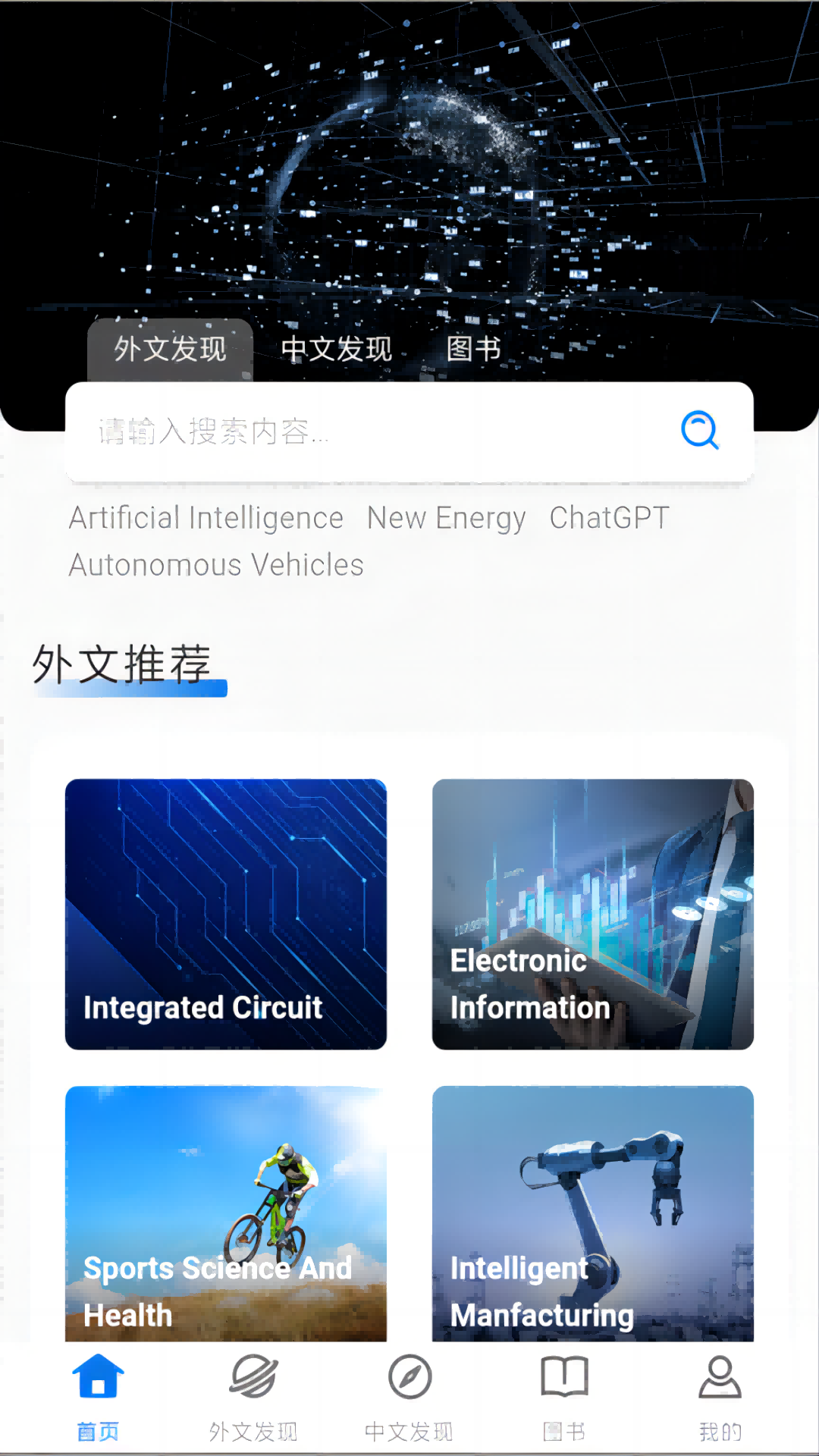 临港智图app