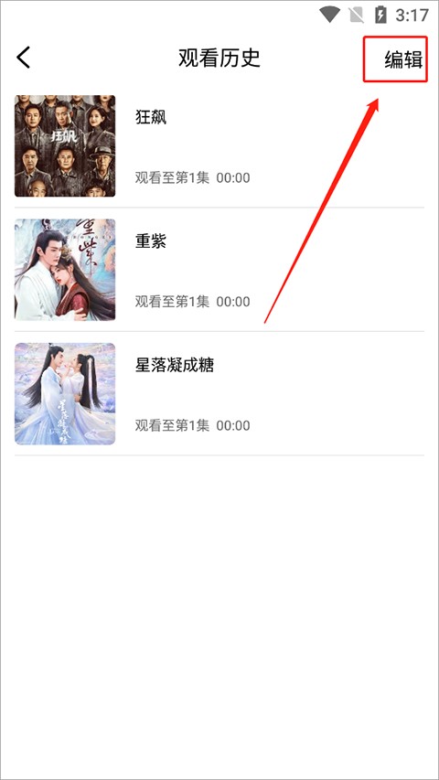 掌上影视大全免费版