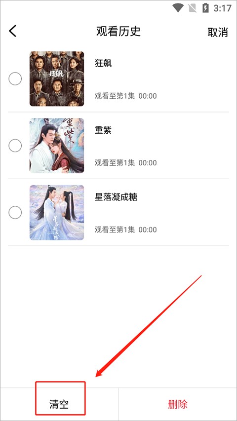 掌上影视大全免费版