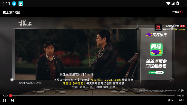 yqk 13.app电视(图1)