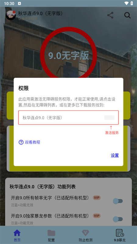 使用教程截图2