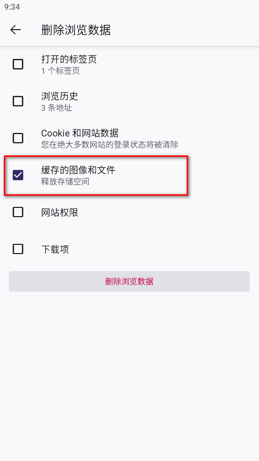 火狐浏览器 官方下载完整版(图9)